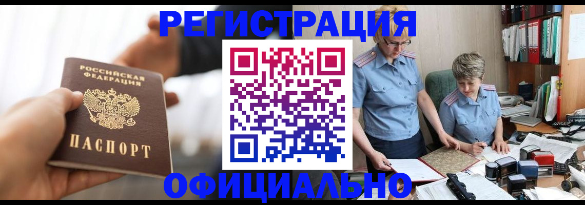 прописка иностранных граждан в Охе