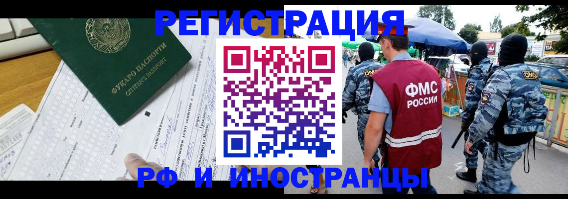 прописка ребенка в Охе