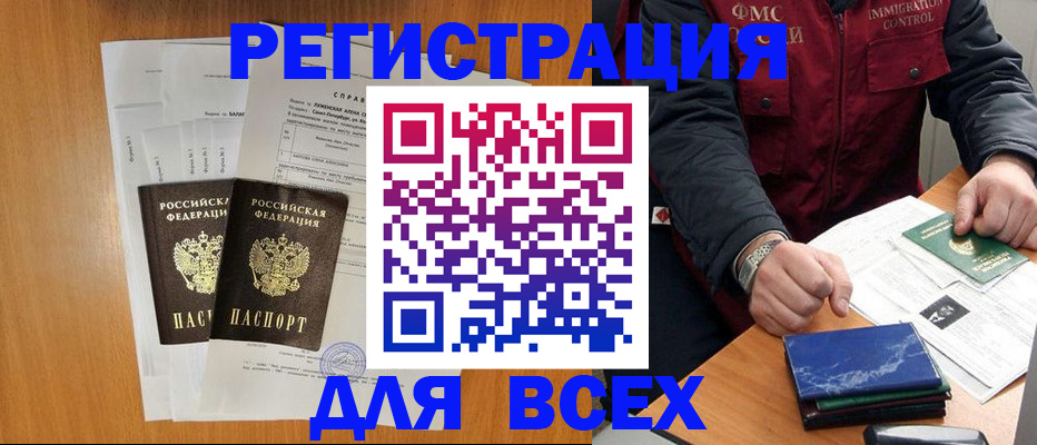 временная регистрация поиск в Охе